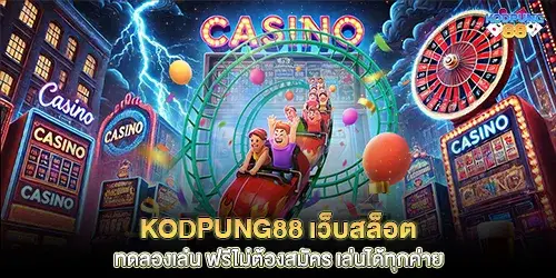 kodpung88 Slot website, free trial, no registration required, play with all camps